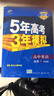 五三 曲一線(xiàn)科學(xué)備考 5年高考3年模擬 2019版高中同步：高中英語(yǔ)（選修7 外研版) 曬單實(shí)拍圖
