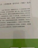 稻盛和夫寫(xiě)給年輕人的忠告正能量勵志書(shū)籍暢銷(xiāo)書(shū)抖音推薦熱門(mén)青少成長(cháng)活法干法作者心靈雞湯人生哲理成功學(xué)書(shū)籍職場(chǎng)心理學(xué)書(shū) 稻盛和夫寫(xiě)給年輕人的忠告 曬單實(shí)拍圖