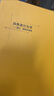 消費者行為學(xué)——理論、案例與實(shí)務(wù)【贈送課程思政】 曬單實(shí)拍圖