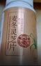 美恩元麥冬靈芝片美恩元靈芝枇杷葉麥冬片麥冬靈芝人參百合片官方直營 3瓶*麥冬靈芝片 曬單實(shí)拍圖