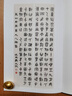 篆書散氏盤銘三種 曬單實拍圖