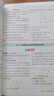 曲一線 高一下高中數(shù)學(xué) 必修第二冊(cè) 北師大版 新教材2025版高中同步5年高考3年模擬五三 曬單實(shí)拍圖