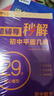 【秒解新品】猿輔導(dǎo)秒解初中平面幾何練習(xí)冊 附答案精講贈幾何模型手冊 初中數(shù)學(xué)教輔全國通用 曬單實(shí)拍圖