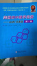 美國初中數(shù)學競賽-AMC8準備（英文版 套裝全6卷） 曬單實拍圖
