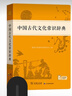 潘光旦社會(huì )學(xué)文集 經(jīng)典篇目與學(xué)術(shù)思想集萃 百年中國社會(huì )學(xué)叢書(shū) 曬單實(shí)拍圖