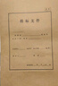 金豐易達投標密封袋投標文件袋封條標書(shū)文件密封袋投標檔案袋含封條封標文件袋標書(shū)投標文件密封條牛皮紙袋 10個(gè)側寬12cm 標書(shū)文件袋封標袋密封條 曬單實(shí)拍圖