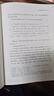筆法·章法·字結(jié)構(gòu)：書法形態(tài)研究 曬單實拍圖
