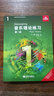 【團購聯(lián)系客服】官旗正版 音樂(lè )理論練習 第1級 英國皇家音樂(lè )學(xué)院聯(lián)合委員會(huì )考級教材人民音樂(lè )出版社西蒙·拉什比  英皇考級教材英皇樂(lè )理教材 第2級  音樂(lè )理論練習 曬單實(shí)拍圖