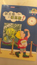 數(shù)學幫幫忙到點了麥克斯繪本宇宙小子一年級二年級指定閱讀課外書每人都有份我的小九九小學生新蕾出版社互動版非注音版全25冊36冊 到點啦，麥克斯！ 曬單實拍圖