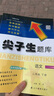 當當2026春新版尖子生題庫一二三年級四五六年級下冊數學(xué)語(yǔ)文英語(yǔ)人教版北師版小學(xué)學(xué)霸提分練習冊一課一練課堂同步練習題課時(shí)作業(yè)本思維訓練天天練習冊 2025春 二年級下冊 數學(xué)-人教版 曬單實(shí)拍圖