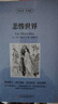 [英漢對照] 悲慘世界 讀名著學英語 中英文對照閱讀世界經(jīng)典名著閱讀中英文雙語版英文版名著世界經(jīng)典文學名著閱讀暢銷小說中英雙語讀物外國名著世界名著閱讀 曬單實拍圖