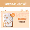 凸凸棉衛(wèi)生巾棉柔透氣凹凸棉學(xué)生姨媽巾護(hù)墊迷你衛(wèi)生巾日夜用加長(zhǎng)套裝 護(hù)墊155mm*3包 90片 曬單實(shí)拍圖