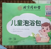 內廷上用同仁堂兒童泡浴包嬰兒泡澡中藥包泡腳包寶寶艾草葉暖身益體沐浴包 1盒裝 曬單實(shí)拍圖