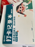 時(shí)光學(xué)包郵官方正版速發(fā) 英語(yǔ)晨讀美文讀出好英語(yǔ)口語(yǔ)練習書(shū)小學(xué)生1-6年級經(jīng)典美文贈打卡記錄本 （1-2年級）英語(yǔ)晨讀美文+打卡記錄本+音頻教學(xué) 曬單實(shí)拍圖