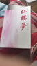【官方直營(yíng)】紅樓夢(mèng)（3冊）典藏版 曹雪芹 脂本匯校 修訂版新增大量注釋+圖解 大觀(guān)園全景圖+人物關(guān)系圖+397位紅樓人物檢索 +紅學(xué)研究資料+《種芹人曹畫(huà)冊》 四大名著(zhù) 果麥出品  團購聯(lián)系客服 小說(shuō) 曬單實(shí)拍圖