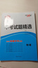 天利38套安徽中考真題試卷全套初三九年級語(yǔ)文數學(xué)英語(yǔ)物理化學(xué)生物地理道法歷史真題試卷天利三十八套安徽各地市中考真題卷天利38套官方旗艦店安徽中考真題模擬試題匯編詳解 【2026安徽中考適用】物理 曬單實(shí)拍圖