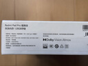 小米平板電腦紅米RedmiPad Pro12.1英寸高清護眼屏學(xué)習娛樂(lè )大容量電池 8G+128G 綠色 標配 曬單實(shí)拍圖