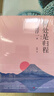 渡邊淳一·何處是歸程（自傳體小說(shuō)，文壇泰斗鮮為人知的情史） 曬單實(shí)拍圖