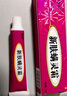 待美 新膚螨靈霜15g身體護理乳膏男女用螨防止毛孔大潮紅皮膚外用乳霜 買(mǎi)2囎1盒 發(fā)3盒 曬單實(shí)拍圖