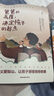 【全2冊】再忙也要做個好爸爸+爸爸的高度決定孩子的起點 父母育兒教養(yǎng)親子家庭教育書籍 曬單實拍圖