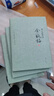 正版現貨速發(fā) 劉心武評點(diǎn):金瓶梅(套裝共3冊)蘭陵笑笑生著(zhù) 原版原著(zhù)無(wú)刪節 中國古代文學(xué)名著(zhù) 文學(xué) 曬單實(shí)拍圖