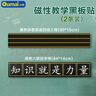 歐嘜（oumai）磁性黑板貼學(xué)生拼音英語(yǔ)規范生字格磁力貼教學(xué)用具墻貼 田字格+英語(yǔ)四線(xiàn)格 兩條裝 曬單實(shí)拍圖
