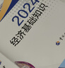 25正版現(xiàn)貨】官方中級(jí)經(jīng)濟(jì)師2025教材歷年真題經(jīng)濟(jì)師中級(jí)2025教材中級(jí)經(jīng)濟(jì)師人力資源工商管理金融財(cái)稅建筑中級(jí)經(jīng)濟(jì)師教材經(jīng)濟(jì)師中級(jí)2025教材 【工商2本套】官方教材+全套精講課+題庫(kù) 曬單實(shí)拍圖