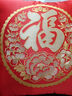 華幔盛庭新中式福字抱枕新年紅色靠墊沙發(fā)客廳靠枕套床頭大靠枕辦公室腰枕 福祿雙全-紅色【多麗絲麻面料/刺繡款】 50cm*50cm 含枕芯 【加量填充】 曬單實(shí)拍圖
