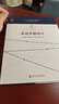 中國高鐵叢書：走近中國高鐵 曬單實拍圖