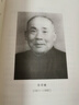 中國古代史籍校讀法  中國古代史籍舉要(中華現(xiàn)代學(xué)術(shù)名著叢書7) 曬單實(shí)拍圖