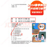 【新華書(shū)店正版】2026小升初預習使用部編版小學(xué)六年級下冊語(yǔ)文書(shū)人教版 6六年級語(yǔ)文書(shū)下冊六下語(yǔ)文課本教材教科書(shū)人民教育出版社六年級下冊語(yǔ)文課本教材2025新版 六年級下冊語(yǔ)文數學(xué)課本 曬單實(shí)拍圖