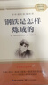 人教版教材配套閱讀 七年級(jí)八年級(jí)九年級(jí) 初一二三 上冊(cè) 下冊(cè) 紅星照耀中國(guó)和紅巖朝花夕拾西游記水滸傳簡(jiǎn)愛(ài)必讀課外書目初中生讀物課外閱讀書籍必讀正版課外閱讀非人民教育出版社教材配套閱讀學(xué)校指定原著完整版 曬單實(shí)拍圖