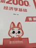 天一庫課江蘇專轉(zhuǎn)本教材2026江蘇省專升本歷年真題試卷必刷2000題真題匯編高數(shù)大學(xué)語文高等數(shù)學(xué)管理學(xué)財經(jīng)類經(jīng)濟學(xué)財會基礎(chǔ)機械工程土木建筑化工生物類文史計算機電子信息醫(yī)護美術(shù)大類 高等數(shù)學(xué)：真題匯編  曬單實拍圖