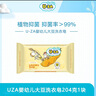 sanita-uza韓國(guó)進(jìn)口柚子BB嬰兒抑菌洗衣皂內(nèi)衣寶寶專用肥皂兒童尿布香皂 204g 1塊 大豆 【除菌新升級(jí)】 曬單實(shí)拍圖