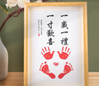 MZXM寶寶周歲知足常樂(lè )字畫(huà)腳丫留新生嬰兒禮物滿(mǎn)月手足印紀念品手腳印 A4原木色框-【知足常樂(lè ) 掌上明珠】-紅印臺 曬單實(shí)拍圖