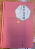 【新華書店 官方正版】基督山伯爵 上下版 精裝版全兩冊(cè) 大仲馬繼三個(gè)火槍手后力作 人民文學(xué)出版社 世界名著名著名譯叢書 曬單實(shí)拍圖