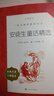 【自選】呼蘭河傳蕭紅原版原著 小學(xué)生必讀經(jīng)典書目 語文閱讀四五年級下 課外閱讀書籍初中生青少年朝花夕拾駱駝祥子 人民文學(xué)出版社 安徒生童話精選 曬單實拍圖