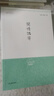 閑情偶寄/明清小品叢刊 雙11大促 曬單實(shí)拍圖