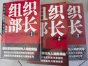 【三冊套裝】組織部長全套 大木著 組織部長第1部系列 官場小說組織部長前傳 勝算運(yùn)途同類小說正版 曬單實(shí)拍圖