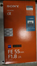 索尼（SONY） 全畫幅標(biāo)準(zhǔn)定焦人文鏡頭 FE55mmF1.8 ZA(SEL55F18Z) 官方標(biāo)配 曬單實(shí)拍圖