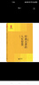 【可選】中學(xué)生思辨讀本 余黨緒 高考寫(xiě)作作文議論文 上海教育出版社 經(jīng)典名著(zhù)的人生智慧 當代時(shí)文的文化思辨 現代雜文的思想批判 學(xué)術(shù)文章的論證魅力 古典詩(shī)歌的生命情懷 說(shuō)理與思辯 經(jīng)典名著(zhù)的人生智慧（ 曬單實(shí)拍圖