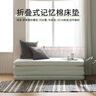 ZINUS際諾思綠茶舒芙蕾折疊床墊榻榻米汽車簡(jiǎn)易地鋪180*200cm 曬單實(shí)拍圖