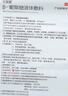 比復(fù)健鼻炎噴劑 β-葡聚糖液體敷料15ml 緩解鼻塞鼻涕鼻粘膜充血 2盒裝 曬單實(shí)拍圖