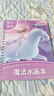 艾莎愛(ài)莎公主水畫(huà)本水畫(huà)冊迪士尼兒童冰雪水畫(huà)本反復涂鴉清水繪畫(huà) 冰雪2 曬單實(shí)拍圖