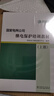 國家電網(wǎng)公司繼電保護培訓教材上下冊 國家電力調(diào)度通信中心編著 繼電保護教材書籍 中國電力出版社* 國家電網(wǎng)公司繼電保護培訓教材上下冊 曬單實拍圖