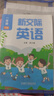 【新華書店正版】2024新版小學1一年級下冊新交際英語書課本教材外研全國版一年級下學期外研版全國版新交際英語1一下英語書 外研全國版新交際一下英語 曬單實拍圖