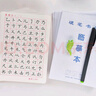 龐中華楷書(shū)凹槽練字帖小學(xué)生硬筆書(shū)法臨摹兒童正楷龐中臨慕字帖 楷書(shū)28張+行書(shū)6張 宋8本臨摹本 曬單實(shí)拍圖