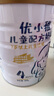 圣元優(yōu)小稚乳鐵蛋白配方4段3歲以上兒童奶粉808g罐裝四段奶粉 12罐裝 曬單實(shí)拍圖