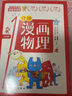 哇，科學(xué)真有趣?。ü?冊）化學(xué)物理天氣動物植物少兒科普百科小學(xué)生3-6年級閱讀課外書 曬單實拍圖