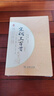 宋詞三百首（精選本）經(jīng)典名著大家名作 商務(wù)印書(shū)館 曬單實(shí)拍圖